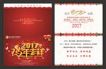 新年贺卡
