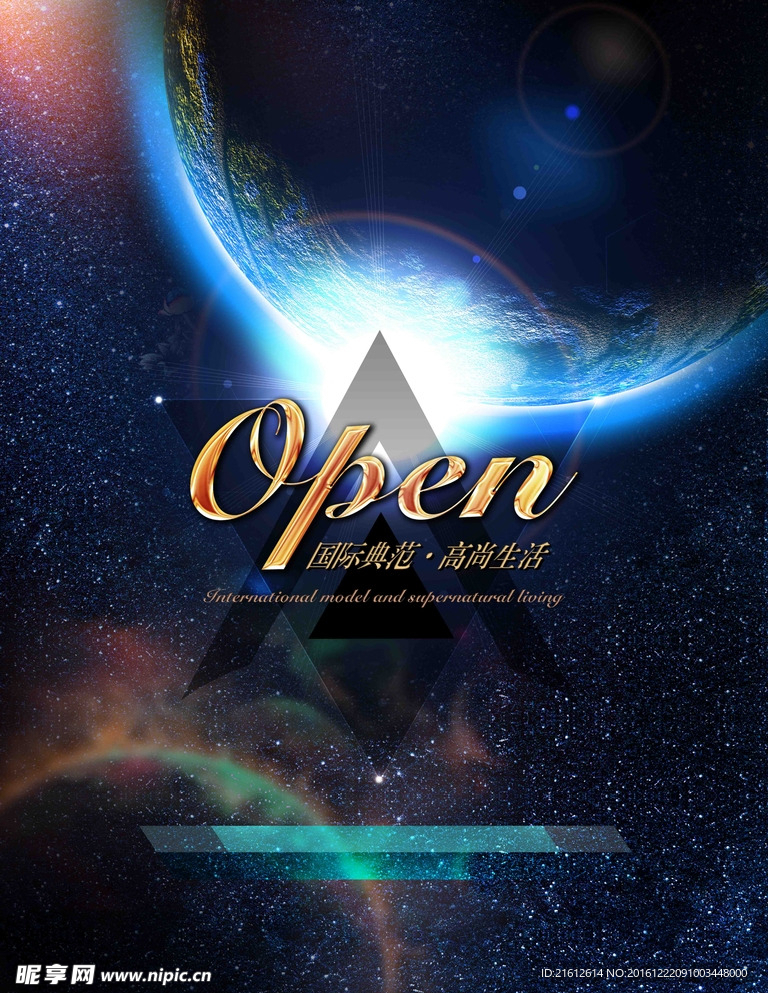 星空科技