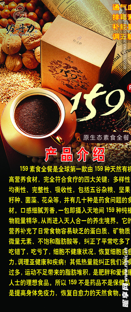 全素套餐