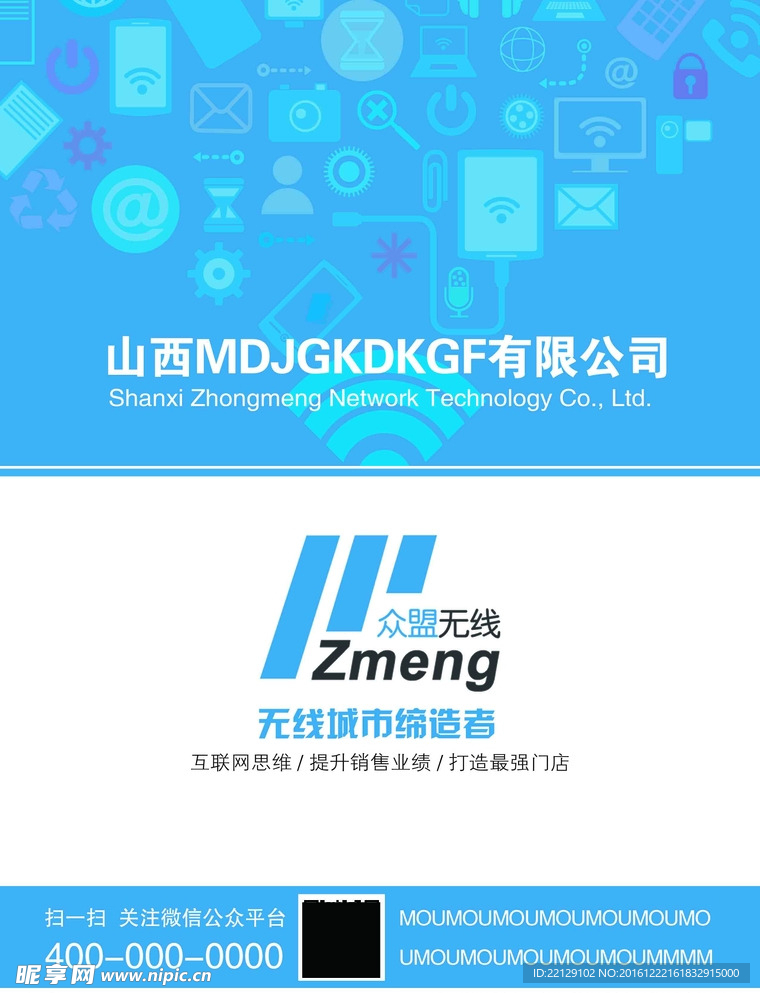 蓝色科技封面