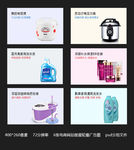 楼层广告轮播图