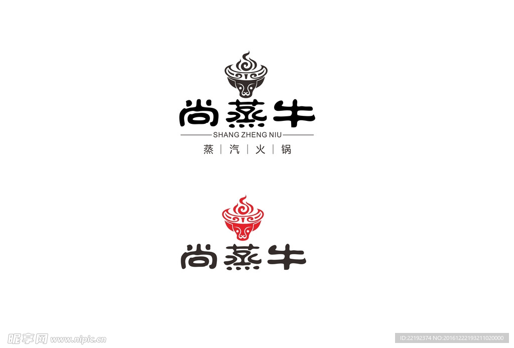 尚蒸牛LOGO设计