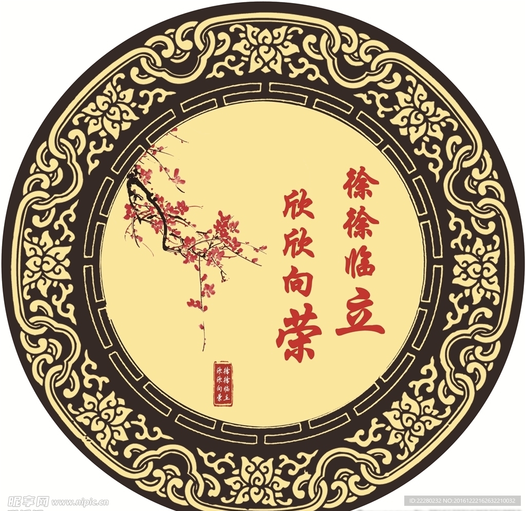 Logo-欣欣向荣