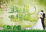 我和春天有个约会 清新版