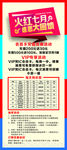 火红七月 感恩大回馈