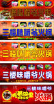 火锅海报合集