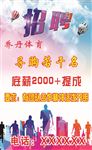 乔丹招聘