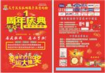 周年庆贝贝拉姆素材幸运大抽奖