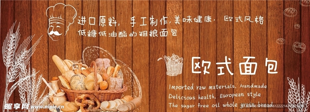 面包围挡