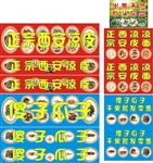 凉皮干果