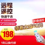 干衣机淘宝天猫主图直通车设计