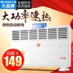 电暖器淘宝天猫主图直通车设计