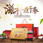 阿胶淘宝天猫主图直通车设计制作