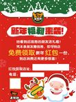 卜菲力牛排宣传单