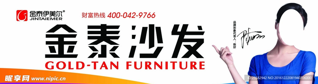 金泰沙发