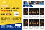 健身房单页
