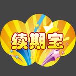 举牌