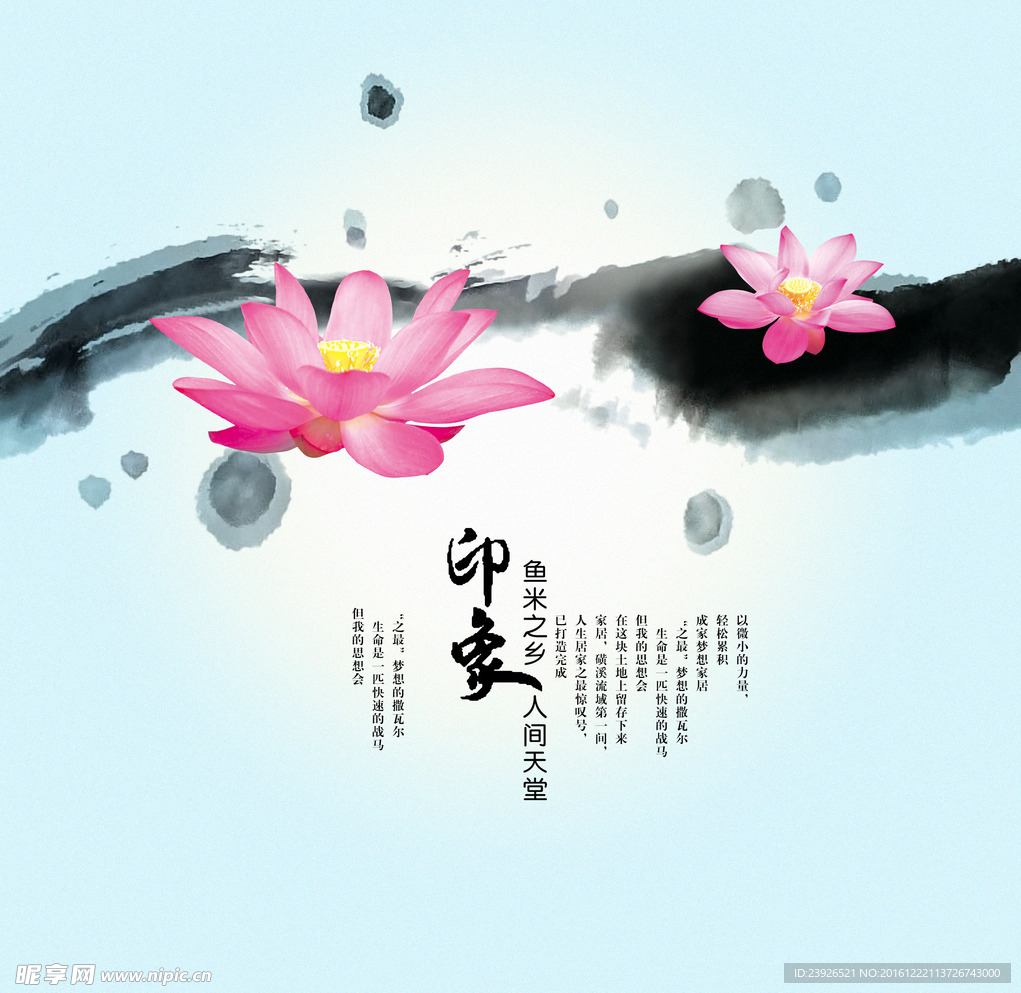 江南水乡