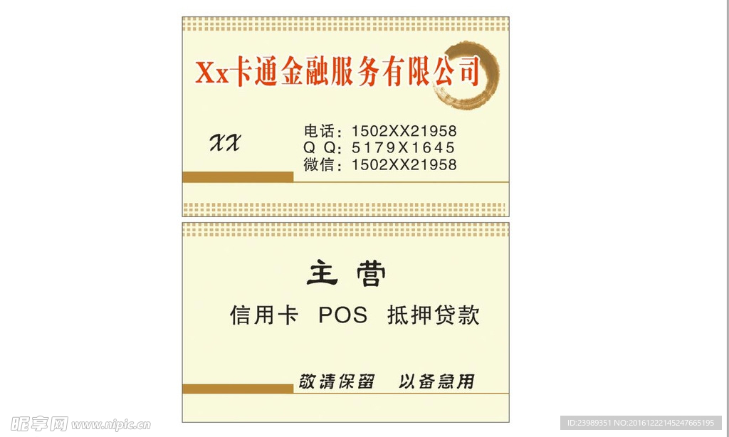 卡通名片