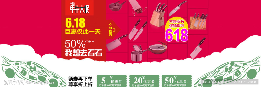 刀具海报