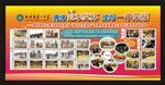 获奖展板
