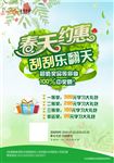 春天约惠 刮刮乐翻天