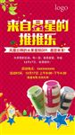 推推乐