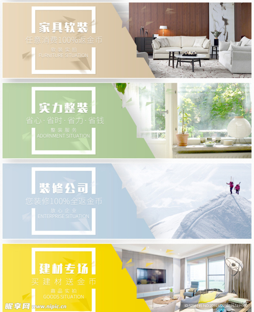 家具类宣传网页BANNER背景