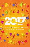 新年海报