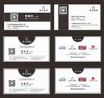企业名片