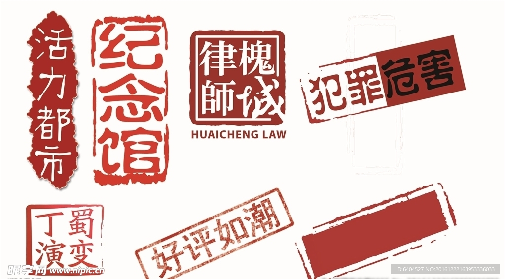印章