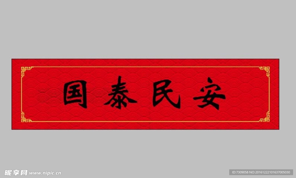 2017对联
