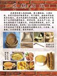 美丽乡村建设展板