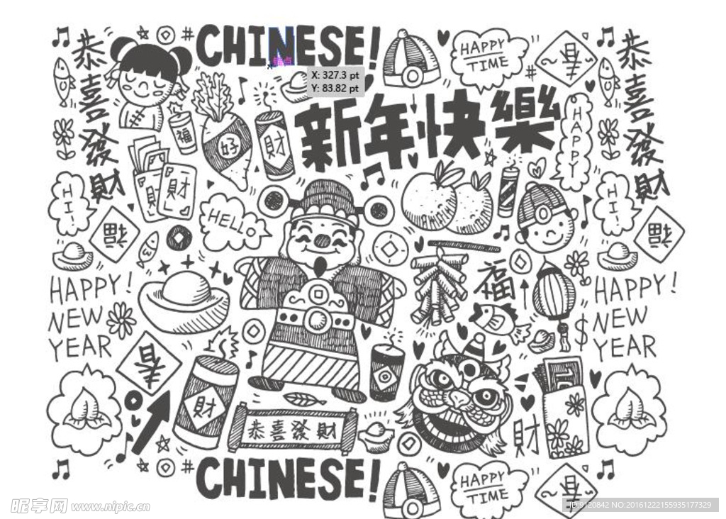 新年手绘素材