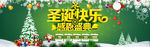 圣诞快乐感恩盛典