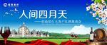 酒会广告