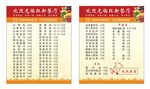 餐饮餐馆外卖单