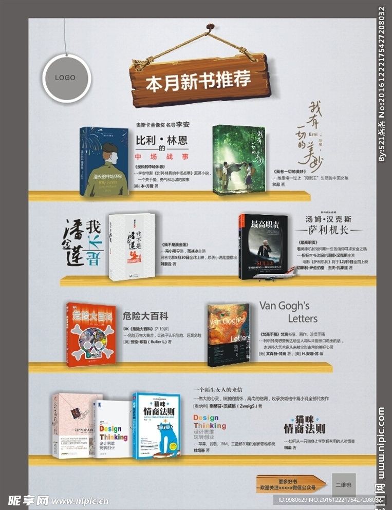 本月新书推荐