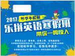 英语培训学校