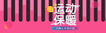 淘宝海报