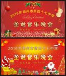 晚会背景图