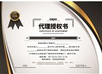 代理授权证书模板