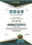 荣誉证书设计