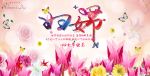 妇女节海报展板