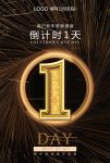 开业开幕年会倒计时海报