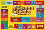 梦西游 新征程 大玩家