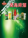 青岛啤酒