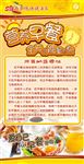 营养早餐
