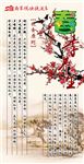 春季养生