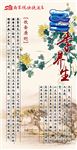 冬季养生